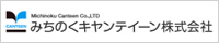 みちのくキャンティーン株式会社