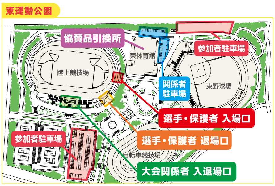 東運動公園