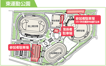 東運動公園